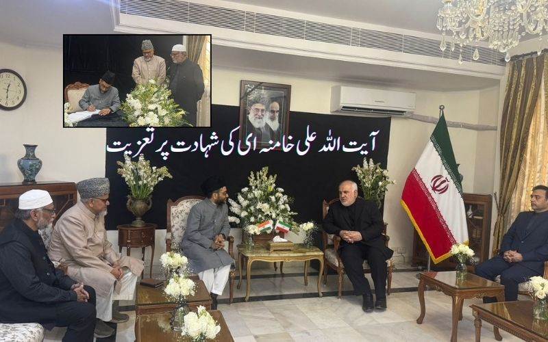 جماعتِ اسلامی ہند کے وفد کی ایرانی سفیر سے ملاقات